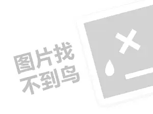 氮气冰淇淋代理费需要多少钱？（创业项目答疑）